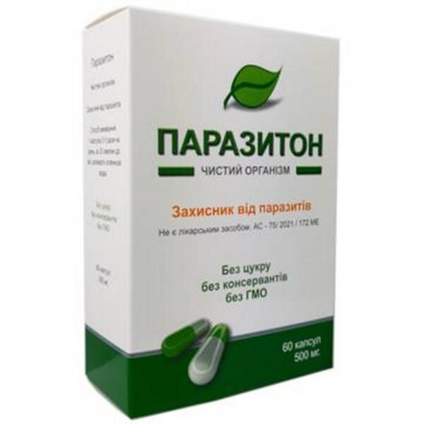 PROPERTIES: supports the proper functioning of the digestive tract, improves digestion, acts cholagogue, supports detoxification, protects against parasites and fights them, increases immunity, cleanses the body of endotoxins.