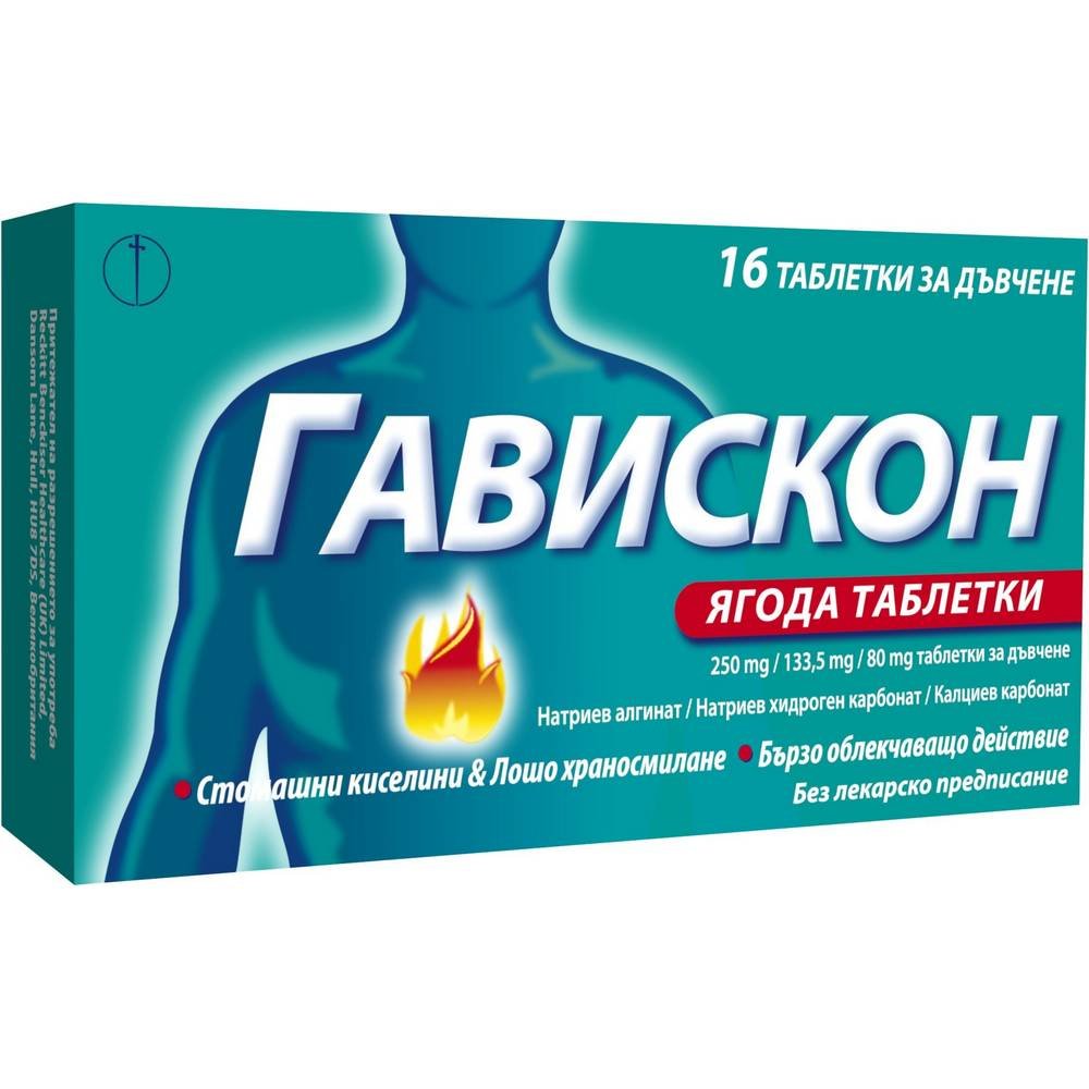 reckit gaviscon strawberry16 reckit gaviscon yagoda16 Gastritis and heartburn -RECKIT GAVISCON strawberry,