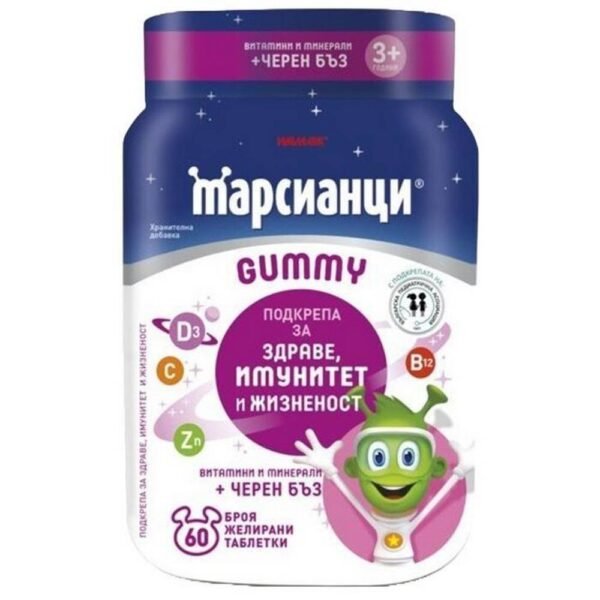 Ослабленный иммунитет у детей-Stada, Martians Gummy, with black elderberry, 60 tablets, Трудности с удовлетворением ежедневных потребностей в питательных веществах-Stada, Martians Gummy, with black elderberry, 60 tablets, FНепринятие традиционных добавок-Stada, Martians Gummy, with black elderberry, 60 tablets, Повышенная восприимчивость во время сезонных изменений-Stada, Martians Gummy, with black elderberry, 60 tablets