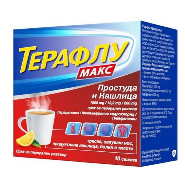 Relieves Cold Symptoms - Theraflu Max for Cold, 10,