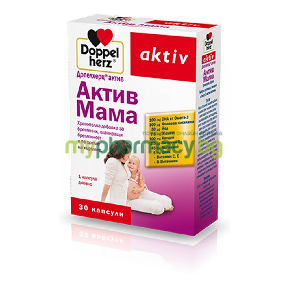 doppelherz active mom 30 Дефицит питательных веществ во время беременности и грудного вскармливания-DOPPELHERZ, ACTIVE MOM, 30, Усталость и низкий уровень энергии-DOPPELHERZ, ACTIVE MOM, 30, Ослабленная иммунная система-DOPPELHERZ, ACTIVE MOM, 30, Развитие мозга и глаз у ребенка-DOPPELHERZ, ACTIVE MOM, 30
